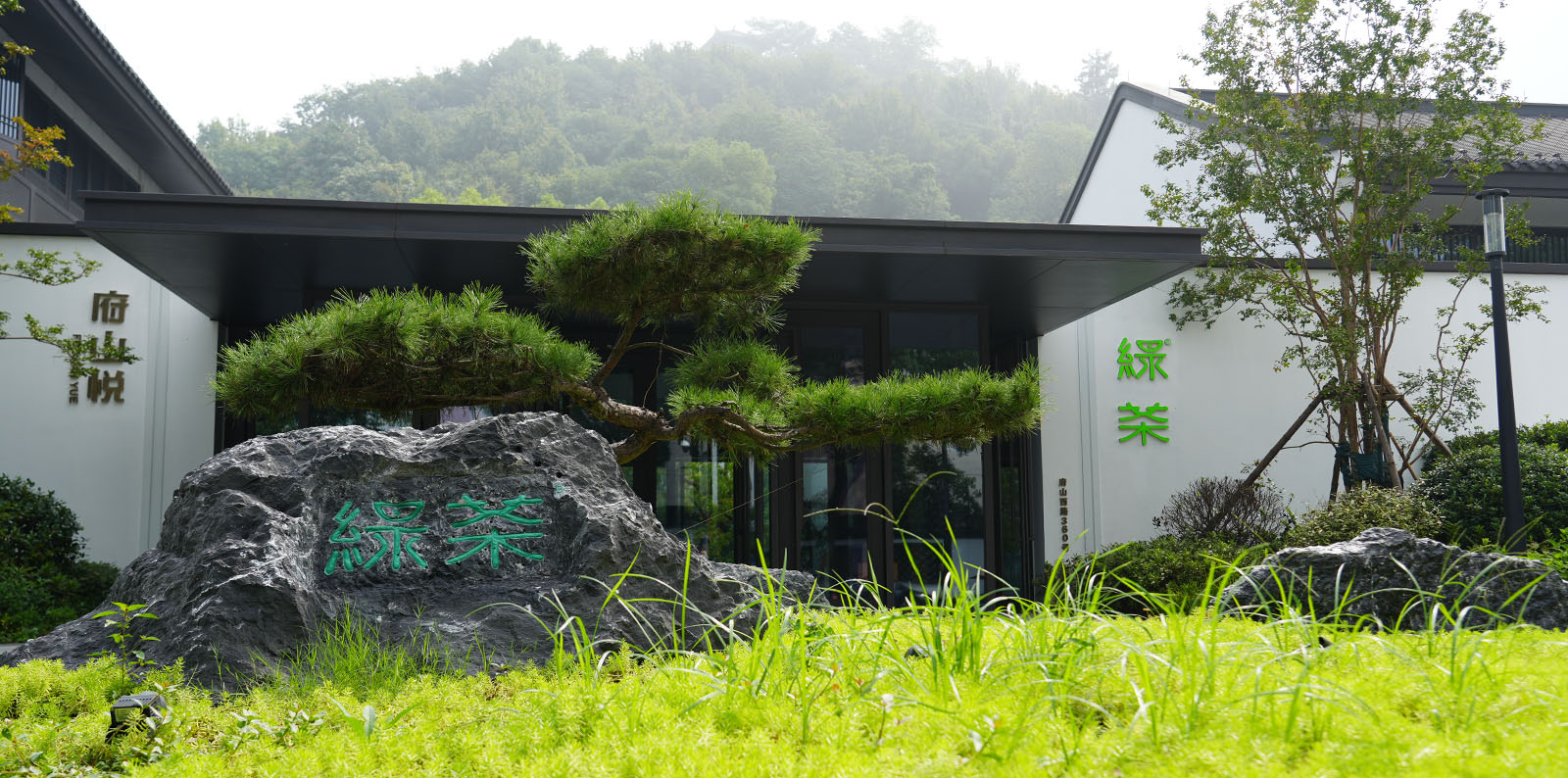 府山悦·鲁迅故里店