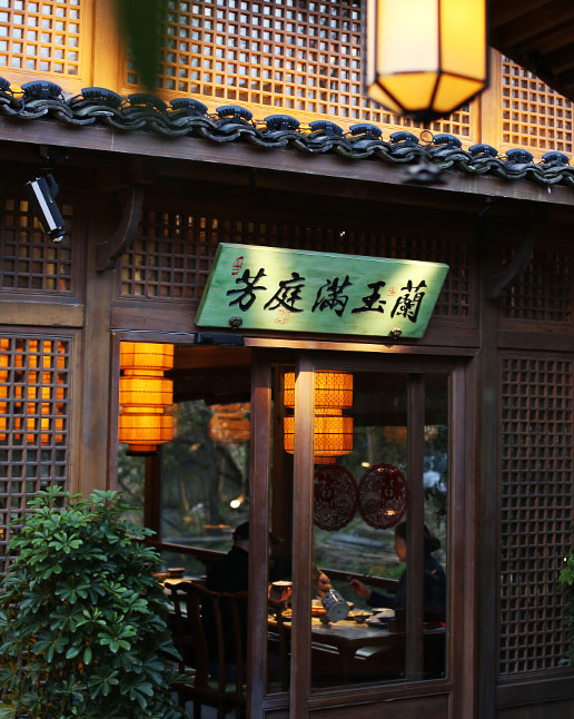 文旅店