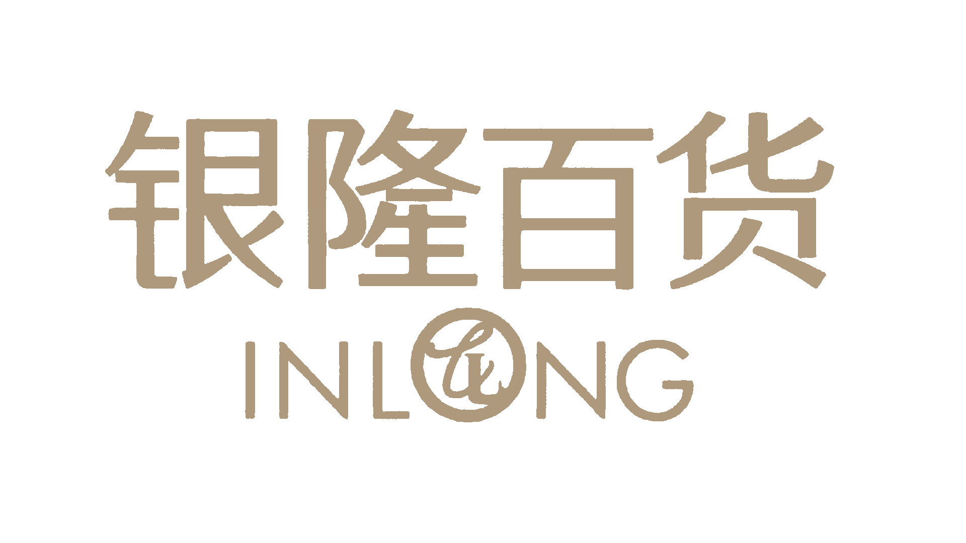国内伙伴