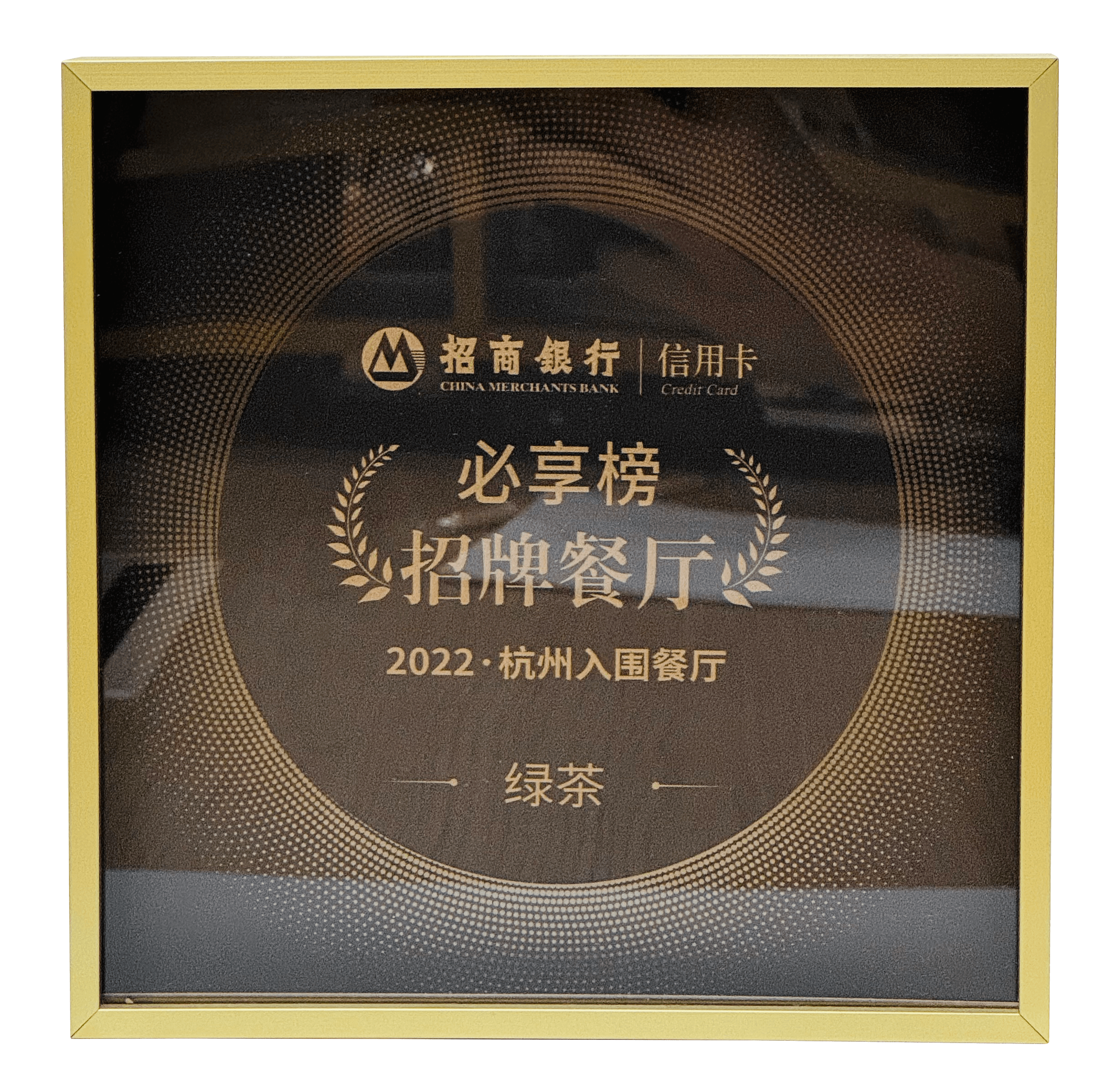 必享榜招牌餐厅